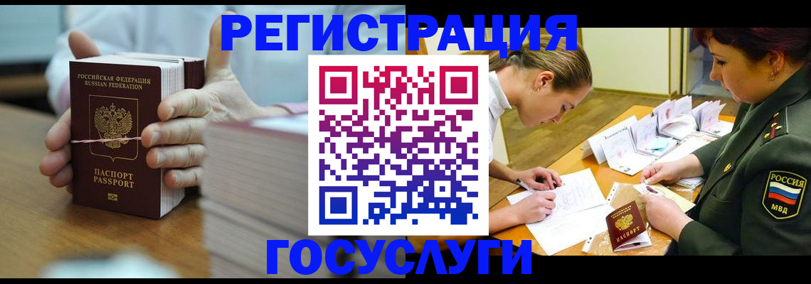 прописка для военкомата в Дзержинске